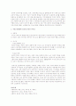 자선조직협회와 인보관 운동의 의의와 차이점에 대해 조사하시오 2페이지