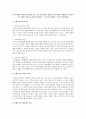 본 강의에서 다루어진 다양한 교육 프로그램 중에서 본인의 교육 철학과 부합하는 사상가나 프로그램을 설정 후 간단히 정리하고 그 이론을 지지하는 근거를 제시하세요 1페이지