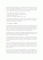 GMO에 대한 반대입장 2페이지