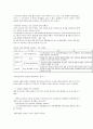 GMO에 대한 반대입장 5페이지