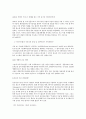 GMO에 대한 반대입장 7페이지