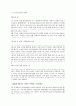 GMO에 대한 반대입장 9페이지