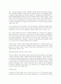 GMO에 대한 반대입장 10페이지
