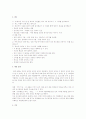 미디어 교육 활용의 발전 방향에 대해 기술하기 3페이지
