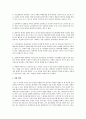 지적장애인의 성폭력피해의 특성과 피해 현황에 대해  2페이지