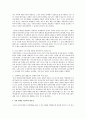 지적장애인의 성폭력피해의 특성과 피해 현황에 대해  3페이지