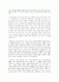 영화 매트릭스에 대한 논문적 글쓰기 2페이지