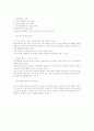 용어의 설명 7페이지