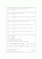 도박에 따른 대인관계와 학업성적 문제 연구 조사 5페이지
