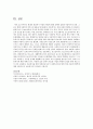 아동복지의 개념에 대해 설명하고, 우리나라의 아동복지에서 실시하고 있는 아동복지제도를 가정, 학교, 사회로 분류하여 내용을 간략하게 설명하시오 4페이지