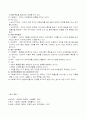 사회복지 행정의 역사와 관련이론 8페이지