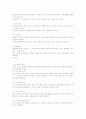 표준보육과정의 이해(필요성) 2페이지