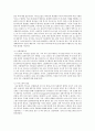 현재 한국 교회가 갖고 있는 문제 중 넘어야 할 문제, 극복해야 할 문제 어떻게 할 것인가? 3페이지