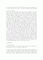 현재 한국 교회가 갖고 있는 문제 중 넘어야 할 문제, 극복해야 할 문제 어떻게 할 것인가? 5페이지