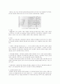 옥수수와 고구마 전분의 제조 방법 2페이지