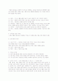 인간과 환경 디자인에 상호성 2페이지