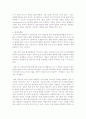 인간과 환경 디자인에 상호성 5페이지