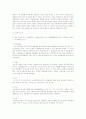지구온난화와 해양산성화 2페이지