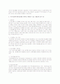 지구온난화와 해양산성화 6페이지