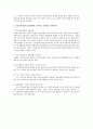   건강가정론 문제  3페이지