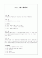 장애인시설방문 2페이지