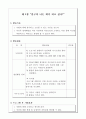 장애인시설방문 3페이지