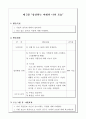 장애인시설방문 4페이지