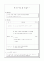 장애인시설방문 6페이지