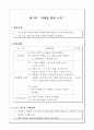 장애인시설방문 7페이지