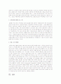 수영경기의 역학적 원리 2페이지