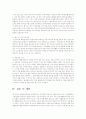 각자관심분야에 대한 테마(장애인)를 가지고 논제의 제목을 설정하여 연구목적, 가설, 그리고 설문지까지 완성하여 소논문으로 제출 8페이지