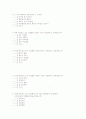 각자관심분야에 대한 테마(장애인)를 가지고 논제의 제목을 설정하여 연구목적, 가설, 그리고 설문지까지 완성하여 소논문으로 제출 11페이지