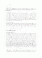 다문화복지 주제를 좀 더 구체화하여 소제목을 달아 작성 4페이지