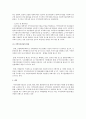 지역사회복지의 새로운 변화 2페이지