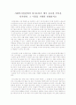 사회복지실천에서 의사소통은 매우 중요한 부분을 차지한다. 그 이유를 자세히 설명 1페이지