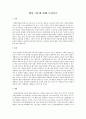행정 이론에 대해 논하시오  1페이지