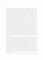 오리엔탈리즘 레포트 5페이지