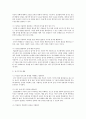 정서지능과 학습과의 관계 3페이지