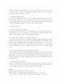 정서지능과 학습과의 관계 4페이지
