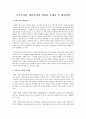 가족복지의 개념정의와 정책의 문제점 및 개선방향을 6하원칙의 포멧으로 3쪽분량정도 간략하게 정리 1페이지