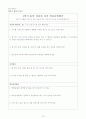 학급운영계획안 16페이지