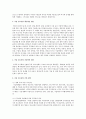 청소년관련 주제를 자유롭게 한가지씩 선정하여 심층분석 리포트를 작성하시기 바랍니다 2페이지
