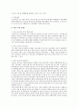 청소년관련 주제를 자유롭게 한가지씩 선정하여 심층분석 리포트를 작성하시기 바랍니다 3페이지