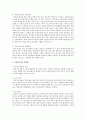 청소년관련 주제를 자유롭게 한가지씩 선정하여 심층분석 리포트를 작성하시기 바랍니다 5페이지