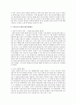 청소년관련 주제를 자유롭게 한가지씩 선정하여 심층분석 리포트를 작성하시기 바랍니다 6페이지