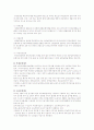 일본은 어떤 나라인가 4페이지