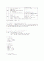 선추적자료 vector와 격자형자료 raster 구조의 특성에 대한 설명과 장단점, gis의 활용에 대한 응용분야, 인터넷과 네비게이션을 이용한 구성을 ㅇ떠한 트렌드로 하는 것이 좋을 것인가. 3페이지