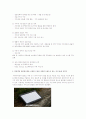 선추적자료 vector와 격자형자료 raster 구조의 특성에 대한 설명과 장단점, gis의 활용에 대한 응용분야, 인터넷과 네비게이션을 이용한 구성을 ㅇ떠한 트렌드로 하는 것이 좋을 것인가. 4페이지