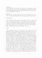 효과성평가, 효율성평가, 질적평가에 대하여 비교 설명 2페이지