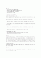 CRM 성공사례, 실패사례 3페이지